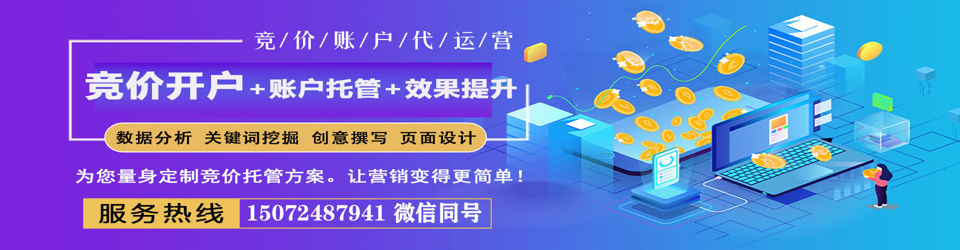涿州sem优化